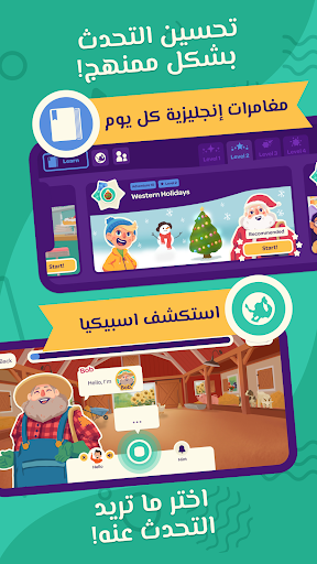 Speakia: Kids English Fun لقطة شاشة لتطبيق الأندرويد 5