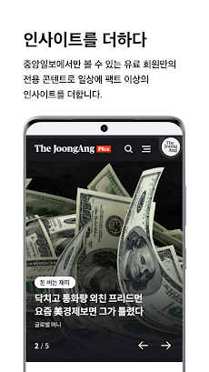 중앙일보-뉴스 그 이상 The JoongAngのおすすめ画像2