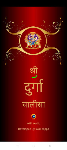 Android application Durga Chalisa With Audio screenshort