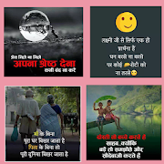 Top 32 Lifestyle Apps Like Ek Nayi Duniya - 10000+ Life living quote In Hindi - Best Alternatives