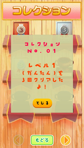 小１さんすうAR Screen 3