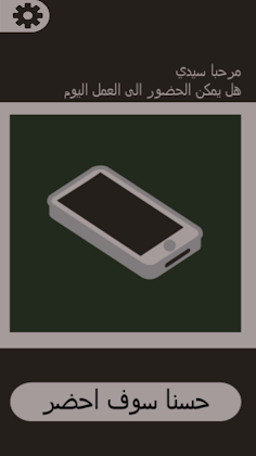 Smart way - Screenshot 4