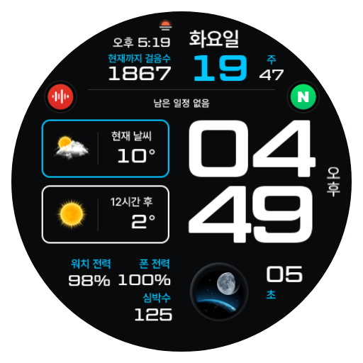 NW073 한글: Digital watch face