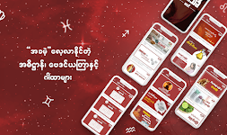 screenshot of မင်းသိင်္ခ ေဗဒင်-Min Thein Kha