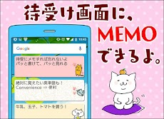 待受にメモ帳 猫イラスト かわいいメモ帳ウィジェット無料 Androidアプリ Applion