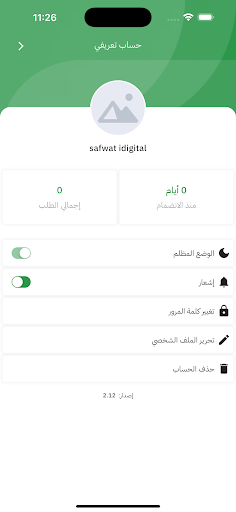 Screenshot 7