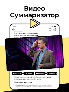 Скриншот