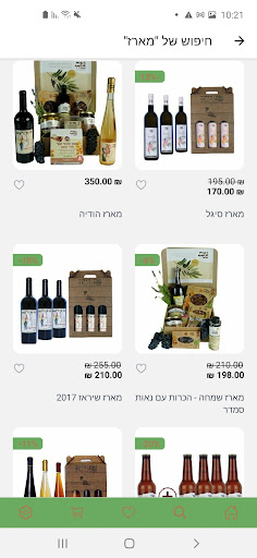נאות סמדר Screen 3