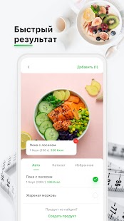 Calorie AI: Дневник питания Screenshot