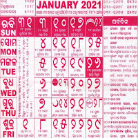 Kohinoor Odia Calendar 2021 ଓଡ଼ିଆ କ୍ୟାଲେଣ୍ଡର 2021