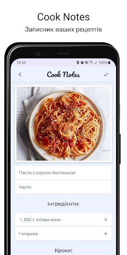 Android application Cook Notes screenshort