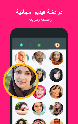تطبيق A7A دردشة فيديو عشوائية لايف برو2