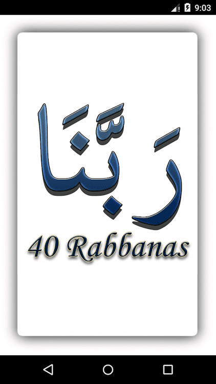 40 Rabbanas (duaas of Quran) - New - (Android)