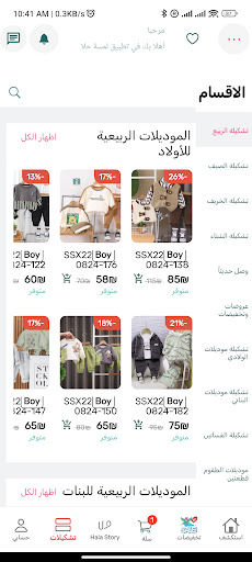 لمسة حلا screenshot 6