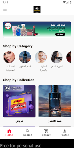 الغلام للتجميل والعطور