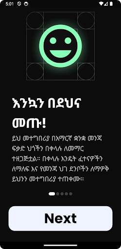 መንጃ ፍቃድ መማሪያ Driving License