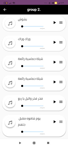 شيلات بدون نت2025 +300 شيله Screen 3