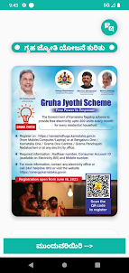 Gruha Jyoti app