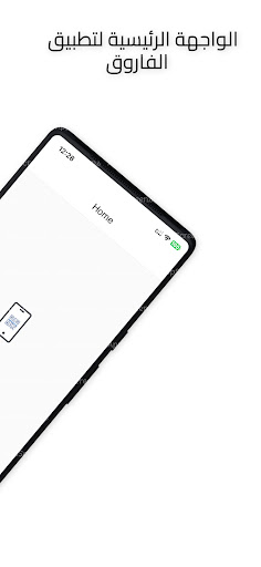 Android application Bsmat Alfaruk screenshort