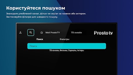 Prosto.TV for SMART TV