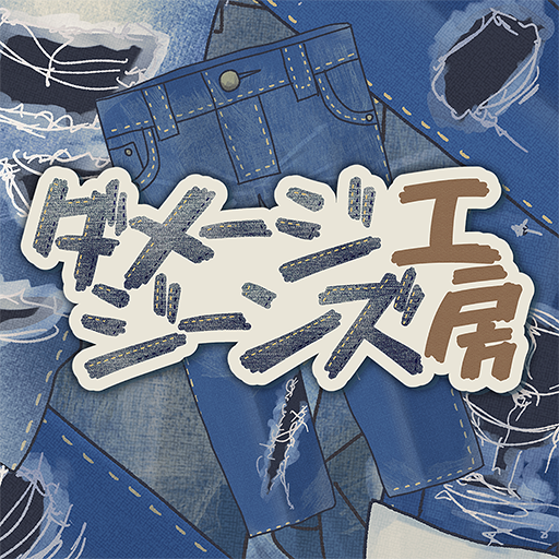 ダメージジーンズ工房 logo