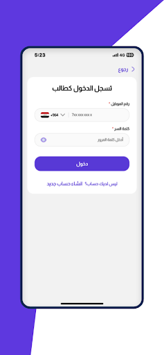 أحمد النداوي Screen 3