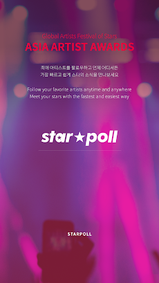 AAA 공식앱 - 스타폴(STARPOLL)のおすすめ画像1