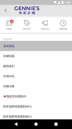 Android application 奇妮孕哺 screenshort