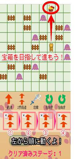 ねこの冒険 ～遊びながらプログラミングを学ぼう～ Screen 3