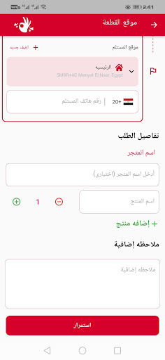 Android application سهوله suhola screenshort