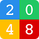 2048 ゲーム - Androidアプリ