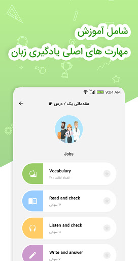 اطلس | آموزش زبان انگلیسی Screen 3