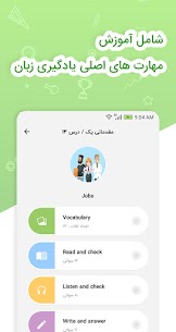 اطلس | آموزش زبان انگلیسی v5.1.1 (VIP) 3