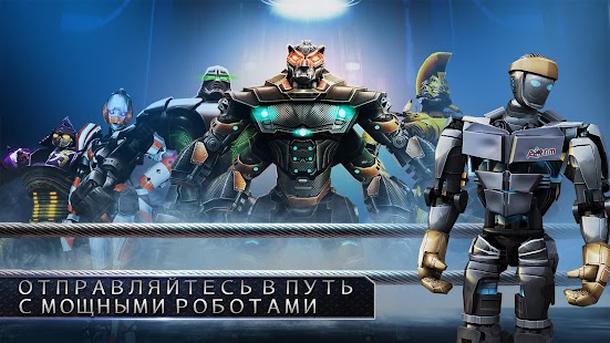 Real Steel Screenshot