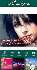 Urdu Poetrys On Photo Editor Unknown