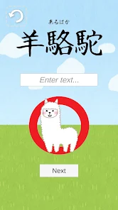 動物漢字クイズ برنامه ها در Google Play
