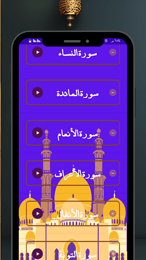 القران والاذكارالعفاسى بدون نت