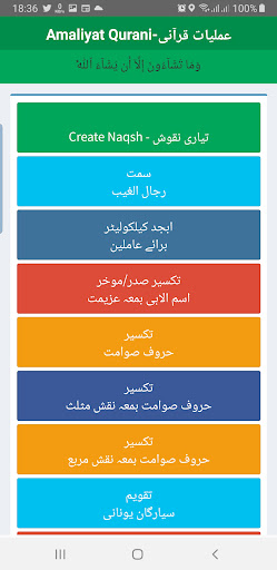 Amaliyat Qurani - عملیات قرآنی Screen 2