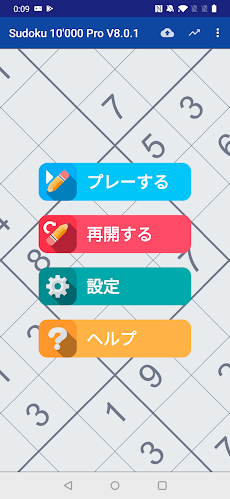 Sudoku 10'000 Proのおすすめ画像2