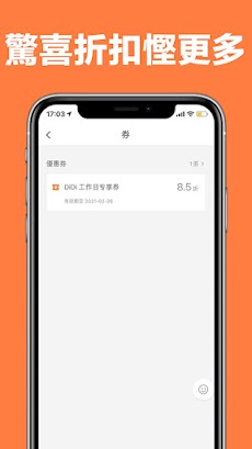 DiDi:Ride-hailing app in Chinaのおすすめ画像5