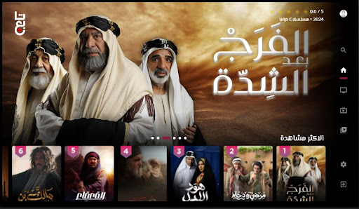 Android application Tabie QMC screenshort
