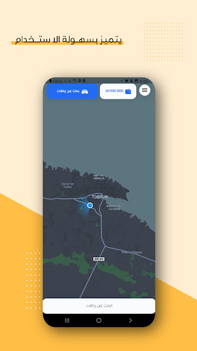 Android application سائق شياري screenshort