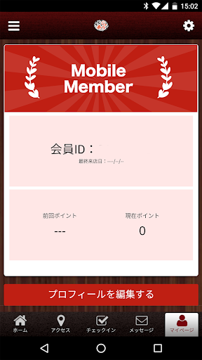 じゅう奏公式アプリ Screen 3