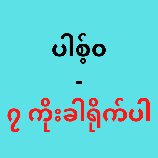 Android application BN - All Kar/ Apyar Kar screenshort