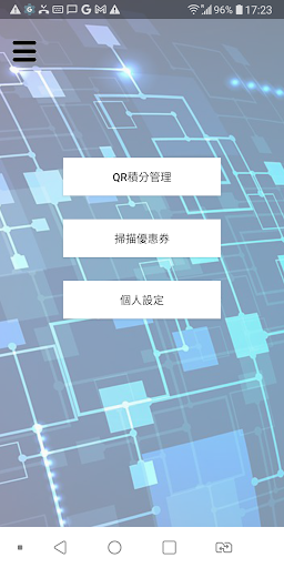 Android application 電子會員卡 - 商戶端 screenshort