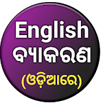 Cover Image of Download English Grammar in Odia  APK