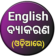 Top 40 Education Apps Like English Grammar in Odia - Best Alternatives