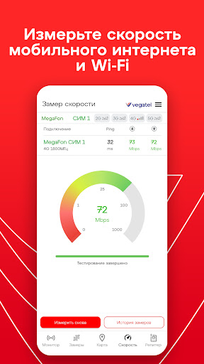 Android application Сотовые вышки screenshort