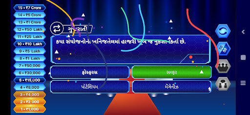 Gujarati KBC Quiz 2022 Screen 3