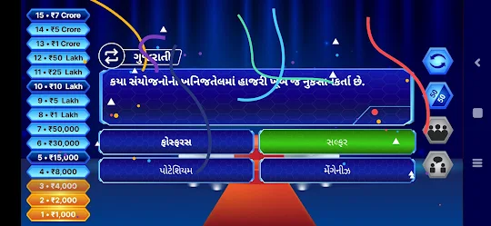 Gujarati KBC Quiz 2022